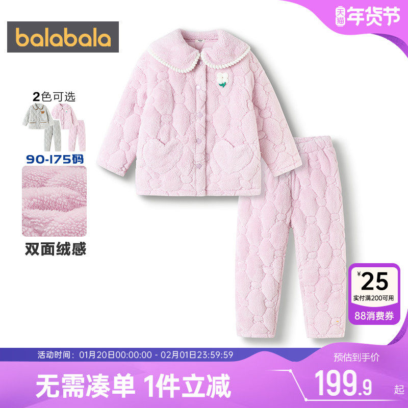 巴拉巴拉儿童家居服套装男童女童睡衣冬季新款童装大童加厚衣服,童装/婴儿装/亲子装,家居服套装,淘宝优惠券,粉丝福利购,淘宝优惠卷