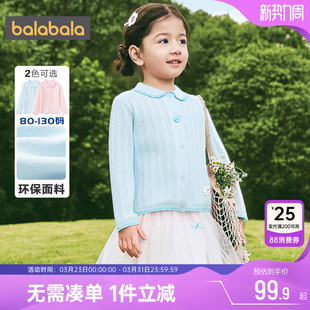 童装 毛衣春秋款 儿童上衣公主 外套婴儿宝宝开衫 巴拉巴拉女童针织衫