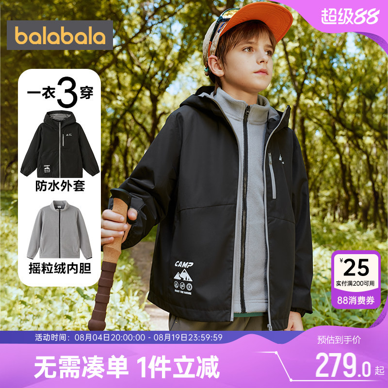 巴拉巴儿童外套户外软壳衣三合一