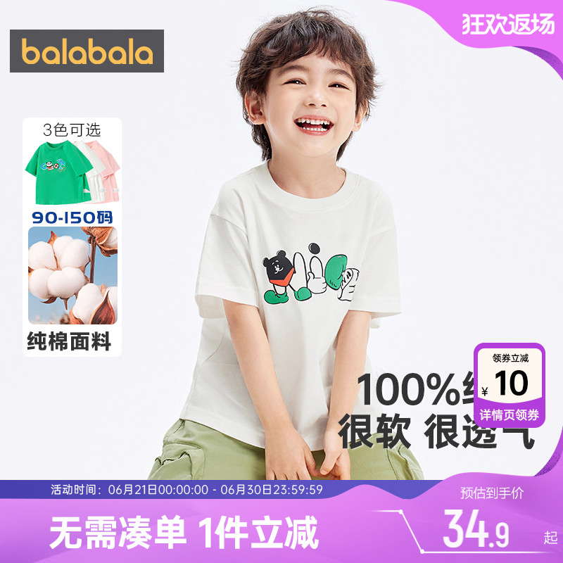 巴拉巴拉儿童短袖t恤男童女童上衣夏季新款童装宝宝白色打底衫孩