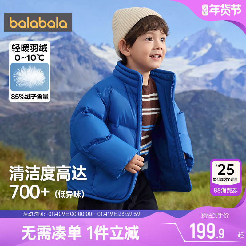 巴拉巴拉儿童羽绒服男童女童加厚外套冬装新款童装宝宝中长立领小,童装/婴儿装/亲子装,羽绒服,淘宝优惠券,粉丝福利购,淘宝优惠卷