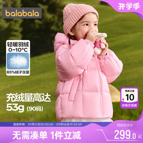 巴拉巴拉宝宝羽绒服男童女童外套