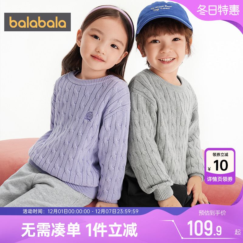 巴拉巴拉儿童纯棉针织衫宝宝毛衣