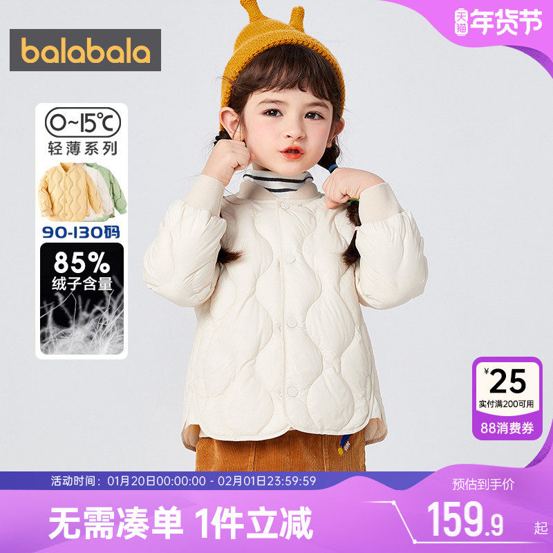巴拉巴拉儿童羽绒服宝宝轻薄外套冬秋季新款童装男童女童洋气潮孩,童装/婴儿装/亲子装,羽绒服,淘宝优惠券,粉丝福利购,淘宝优惠卷