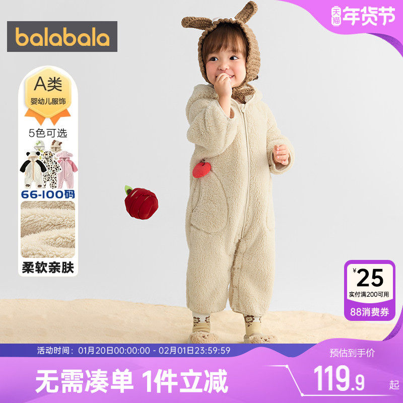 巴拉巴拉宝宝连体衣婴儿爬服冬季新款男童女童外出服哈衣外套加厚,童装/婴儿装/亲子装,连身衣/爬服/哈衣,淘宝优惠券,粉丝福利购,淘宝优惠卷