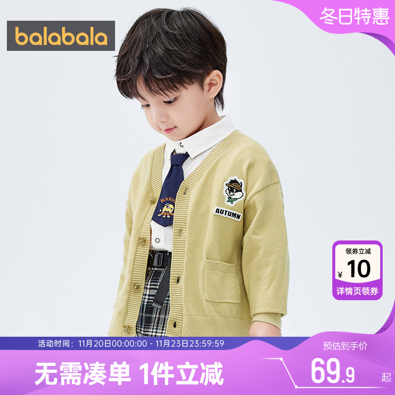 巴拉巴拉男童针织衫外套小童宝宝开衫毛衣春秋款童装儿童上衣女童