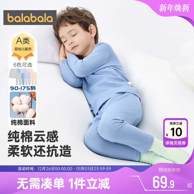 巴拉巴拉儿童内衣套装宝宝纯棉睡衣男童女童春秋新款保暖秋衣秋裤