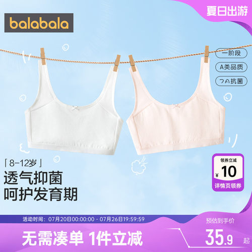 巴拉巴拉女童内衣7-10岁12发育期