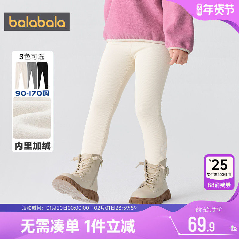 巴拉巴拉女童打底裤中大童加绒裤子秋冬季新款儿童外出长裤宝宝厚,童装/婴儿装/亲子装,裤子,淘宝优惠券,粉丝福利购,淘宝优惠卷