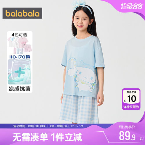 巴拉巴拉女童家睡衣套装家居服夏