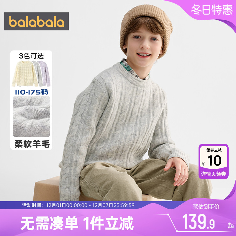 巴拉巴拉儿童针织衫男童女童毛衣