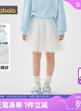 巴拉巴拉女童半身裙宝宝短裙春秋款童装儿童白色公主网纱蓬蓬裙潮