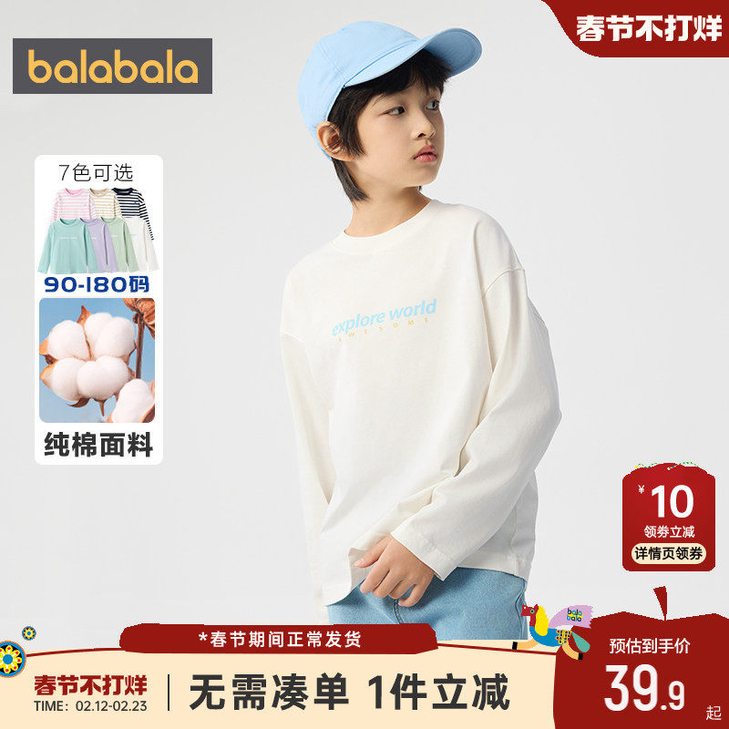 巴拉巴拉儿童长袖t恤男童女童白色纯棉打底衫大童宝宝春秋款童装9