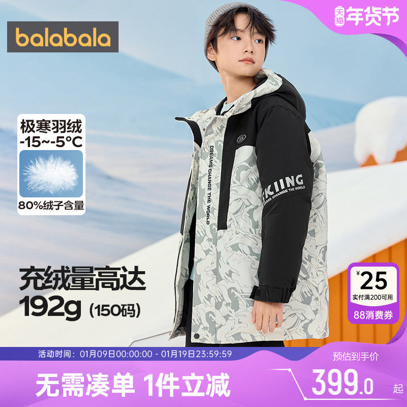 巴拉巴拉男童羽绒服中大童加厚外套秋冬季新款童装儿童中长款过膝