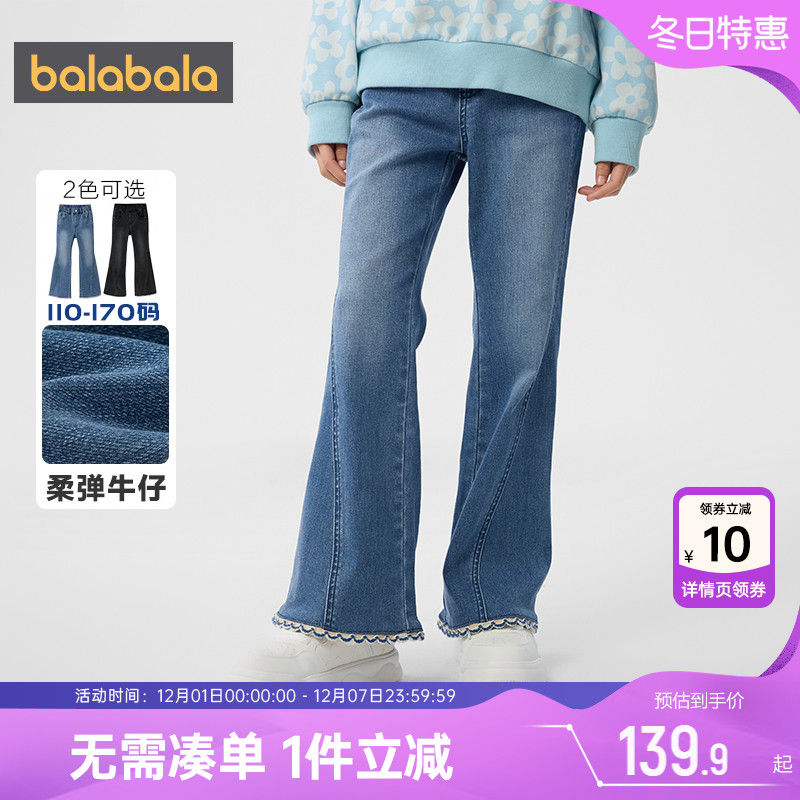 巴拉巴拉女童牛仔裤中大童喇叭裤