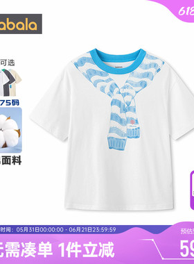 巴拉巴拉男童短袖t恤中大童纯棉上衣夏装新款童装儿童白色打底衫t
