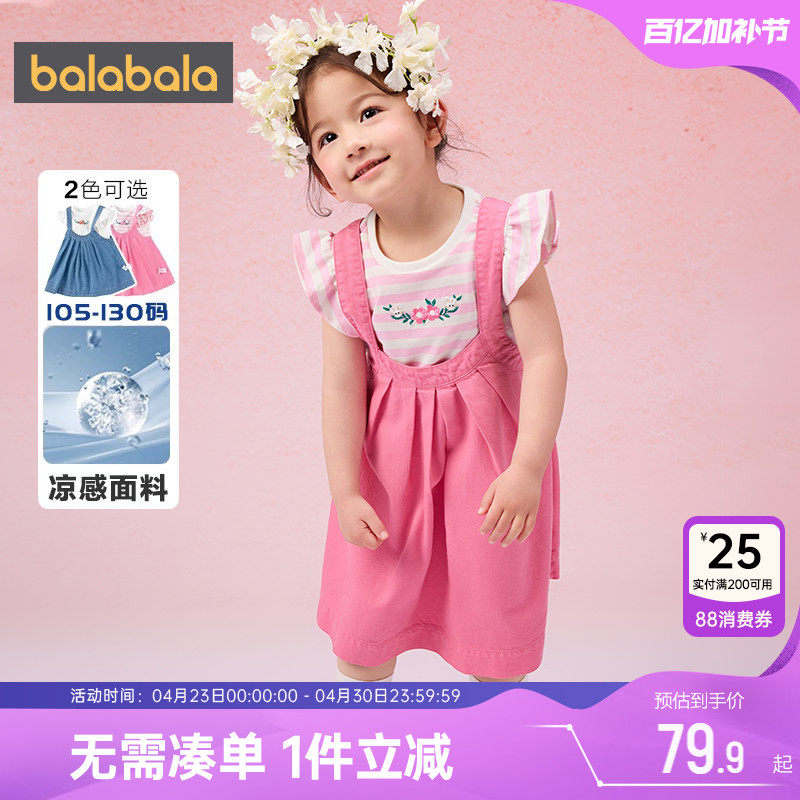 巴拉巴拉女童连衣裙宝宝牛仔背带裙套装夏季新款童装儿童公主裙子