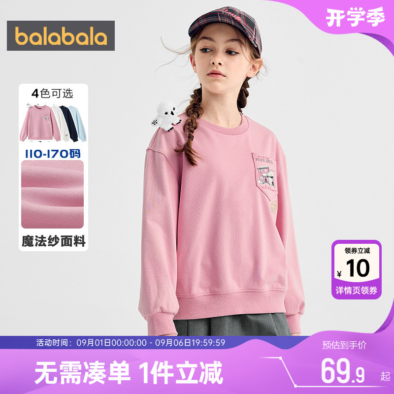 【哈利波特IP商场同款】巴拉巴拉女童卫衣中大童上衣春秋款打底衫