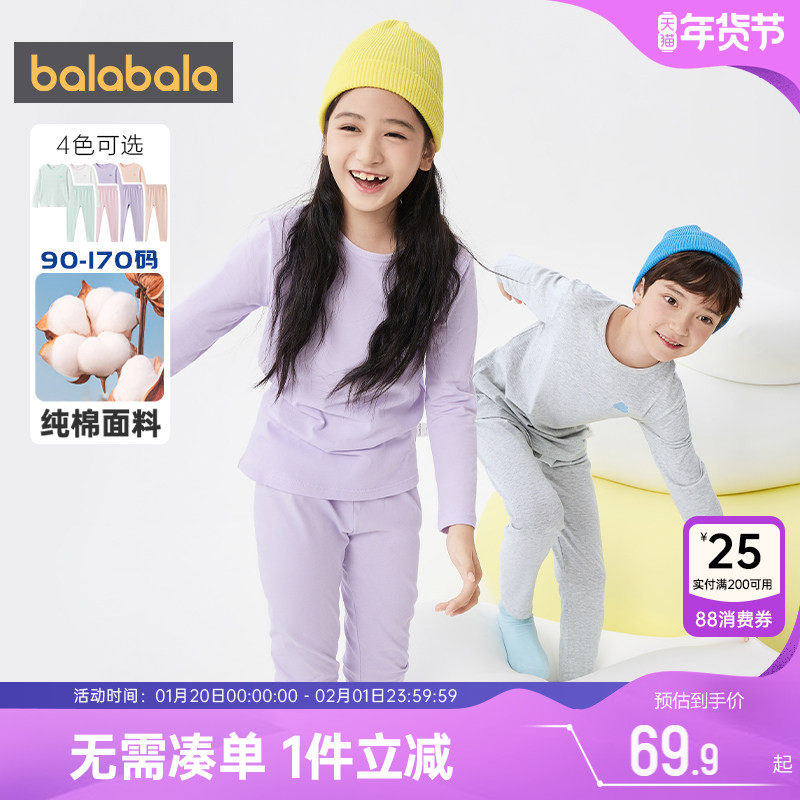 巴拉巴拉儿童内衣套装男童女童纯棉保暖秋衣秋裤春秋款宝宝睡衣孩,童装/婴儿装/亲子装,内衣套装,淘宝优惠券,粉丝福利购,淘宝优惠卷