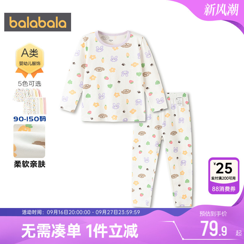 巴拉巴拉儿童内衣套装男女童睡衣