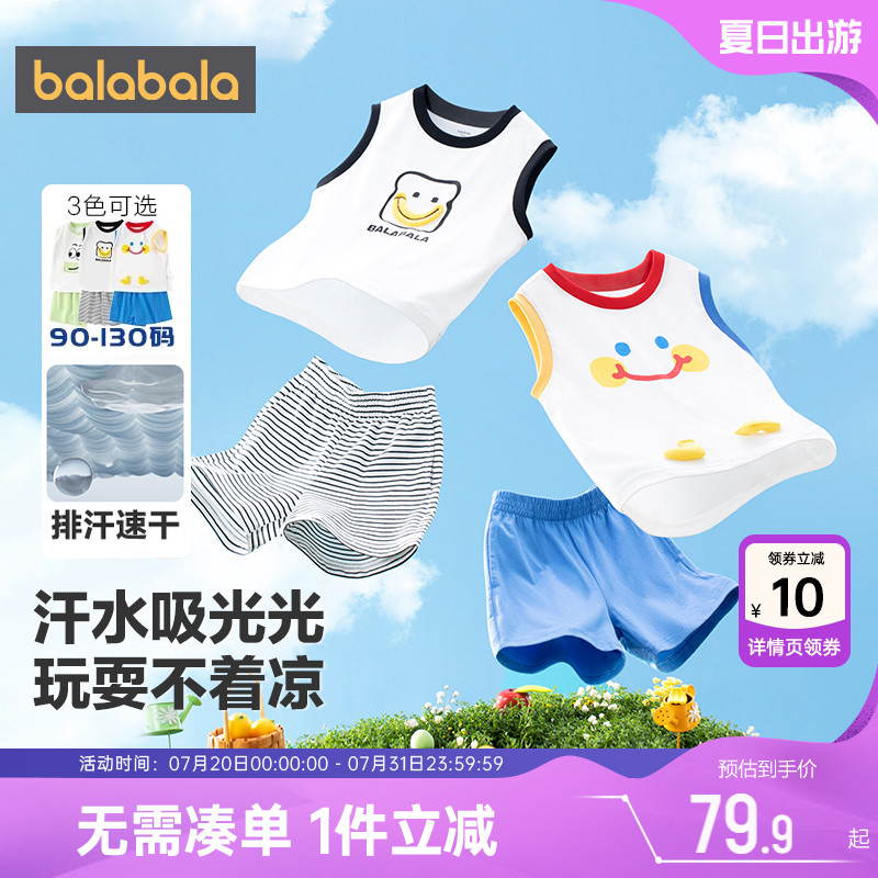 巴拉巴拉男童运动套装宝宝夏季新款童装儿童速干裤子衣服两件套薄