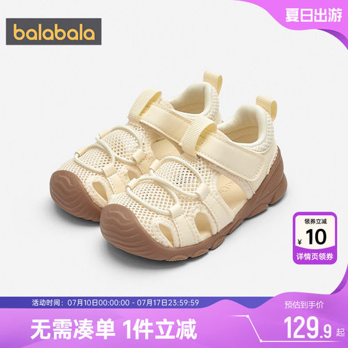 巴拉巴拉宝宝学步鞋男童女童凉鞋