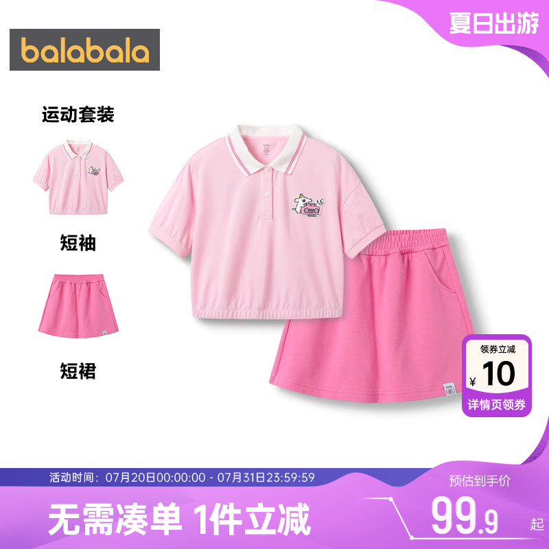 巴拉巴拉儿童短袖运动套装女童POLO衫裙子宝宝衣服夏季款童装洋气