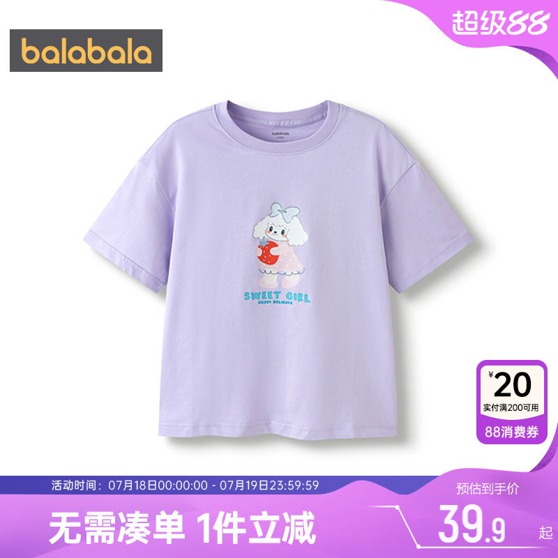 巴拉巴拉儿童短袖t恤白色上衣夏