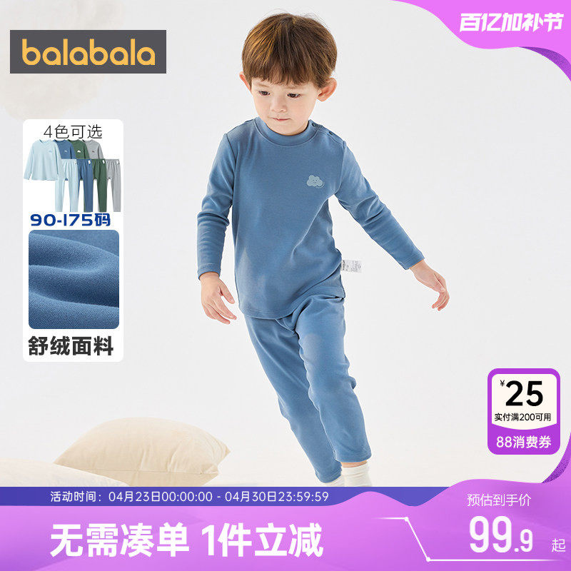 巴拉巴拉男童内衣套装儿童保暖睡衣冬季新款大童宝宝秋衣秋裤加厚