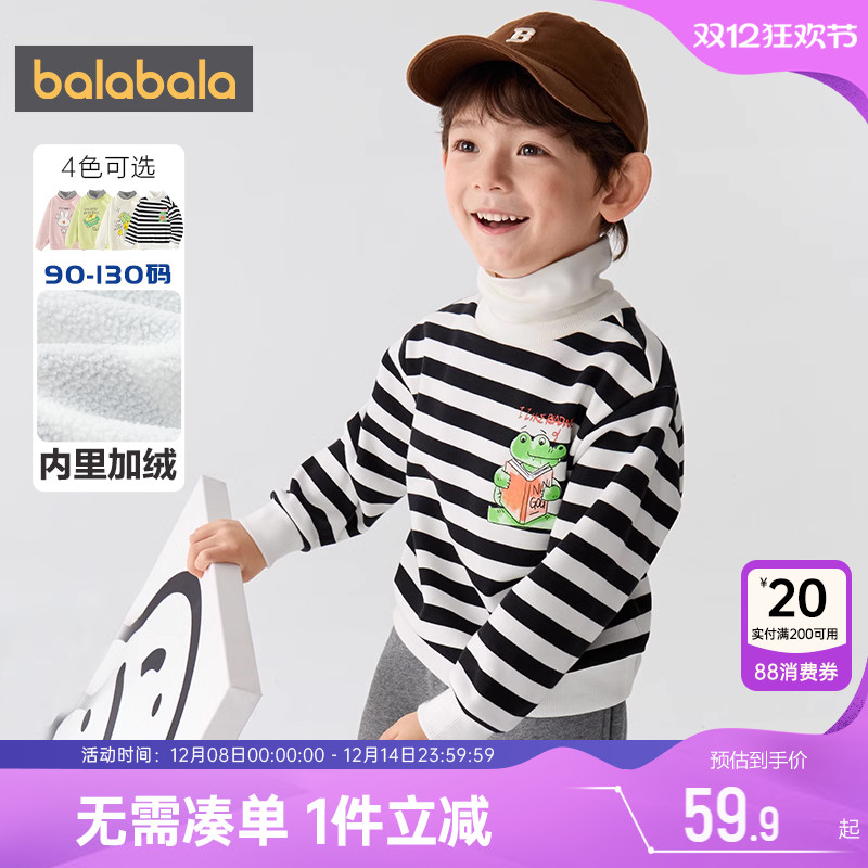 巴拉巴拉儿童卫衣男童女童加绒高领打底衫秋冬季新款宝宝加厚上衣