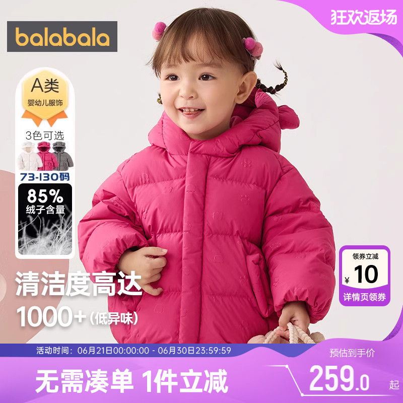 巴拉巴拉宝宝羽绒服婴儿加厚外套秋冬款反季童装男童女童洋气儿童