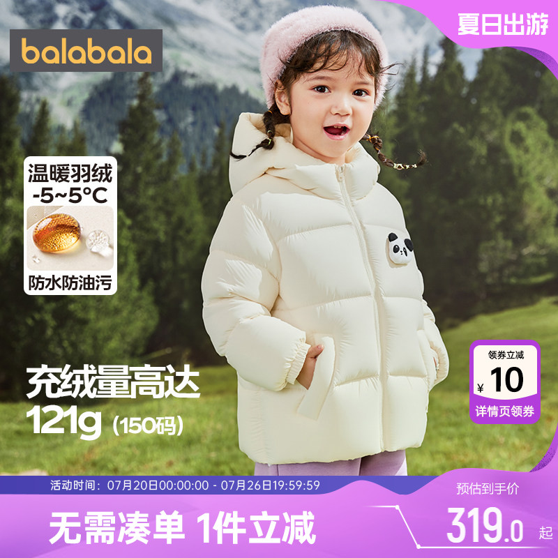 巴拉巴拉儿童羽绒服中大童连帽外套冬装新款童装男童女童韩版加厚