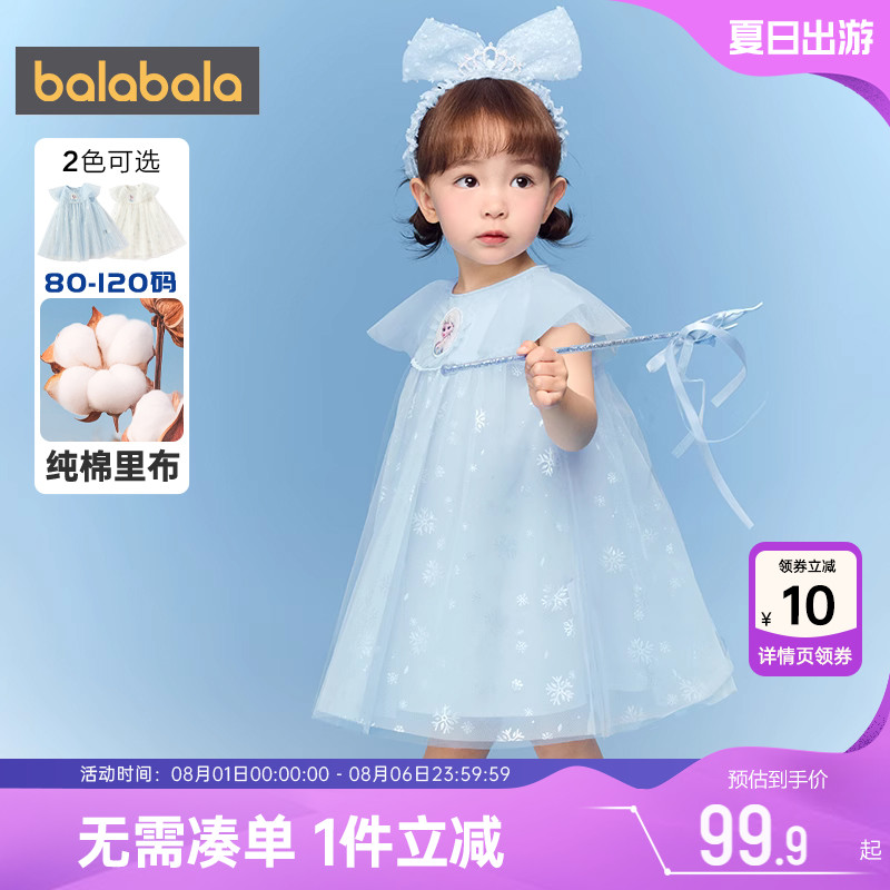 迪士尼IP巴拉巴拉宝宝连衣裙儿童公主裙女童夏季新款洋气艾莎裙子