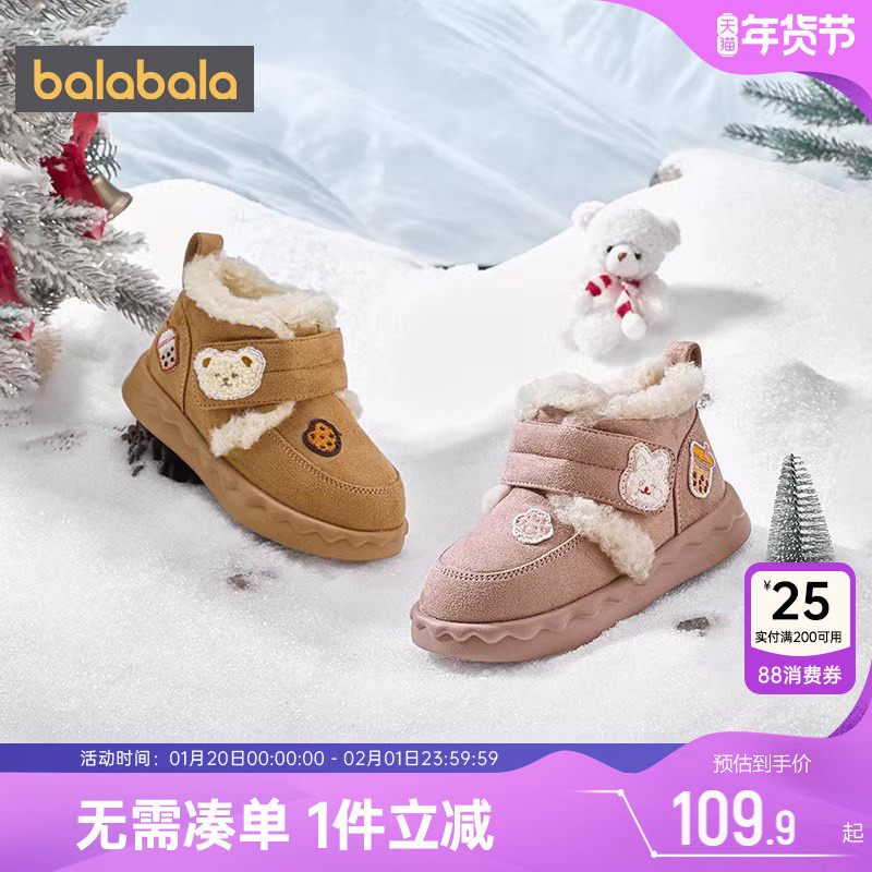 巴拉巴拉女童雪地靴宝宝鞋子冬季新款童鞋儿童加绒棉靴短靴加厚小,童鞋/婴儿鞋/亲子鞋,雪地靴,淘宝优惠券,粉丝福利购,淘宝优惠卷