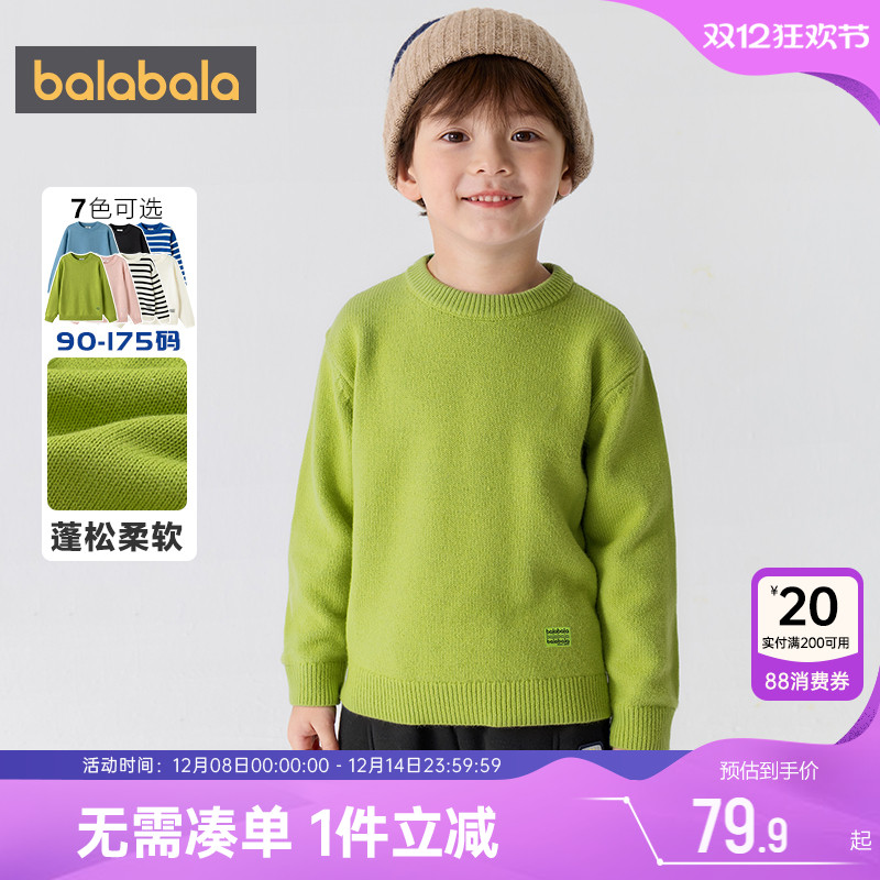 巴拉巴拉儿童针织衫男童女童毛衣