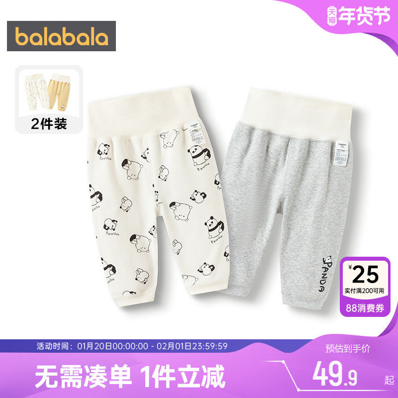 巴拉巴拉宝宝裤子新生儿高腰护肚保暖裤秋冬季款婴儿睡裤儿童秋裤,童装/婴儿装/亲子装,保暖裤,淘宝优惠券,粉丝福利购,淘宝优惠卷