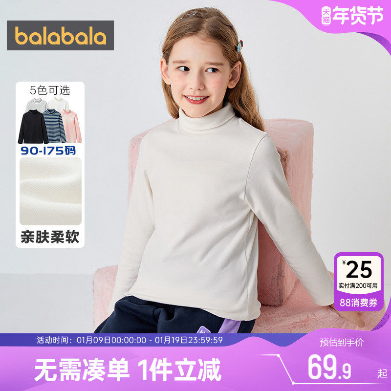 巴拉巴拉儿童长袖t恤大童白色高领打底衫秋冬款童装男童女童上衣,童装/婴儿装/亲子装,T恤,淘宝优惠券,粉丝福利购,淘宝优惠卷