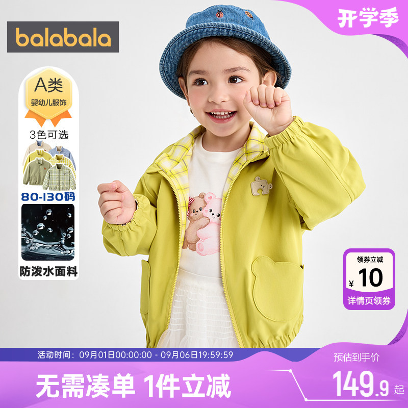 巴拉巴拉宝宝外套男童女童软壳衣