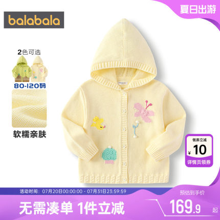 巴拉巴拉儿童针织衫外套男童女童开衫毛衣春秋款童装宝宝连帽上衣