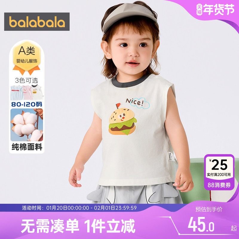 巴拉巴拉宝宝背心婴儿纯棉上衣夏季装新款童装男童女童洋气t恤薄,童装/婴儿装/亲子装,背心吊带,淘宝优惠券,粉丝福利购,淘宝优惠卷