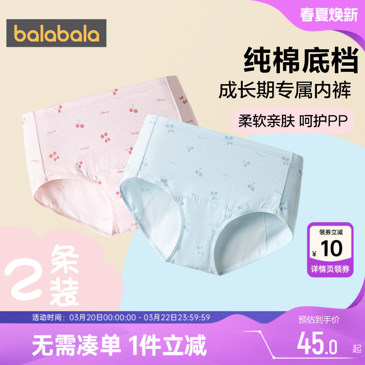 巴拉巴拉女童内裤中大童不夹pp三角裤女孩抗菌生理期安心裤短裤棉