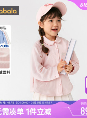 巴拉巴拉女童长袖衬衫宝宝白色衬衣春秋款童装中大童洋气上衣外套