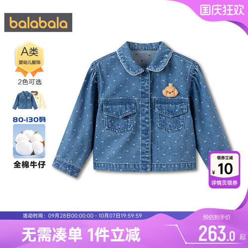 巴拉巴拉女童牛仔外套宝宝上衣潮