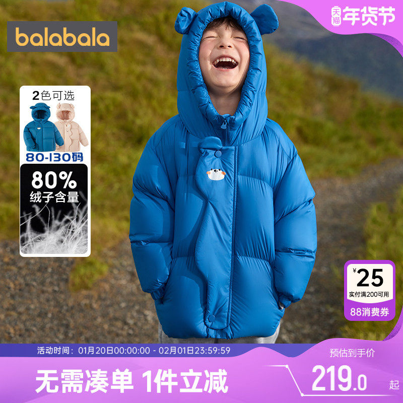 巴拉巴拉宝宝羽绒服男童女童外套冬装2025新款童装儿童连帽上衣厚,童装/婴儿装/亲子装,羽绒服,淘宝优惠券,粉丝福利购,淘宝优惠卷