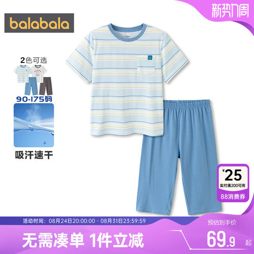 巴拉巴拉男童睡衣套装宝宝家居服