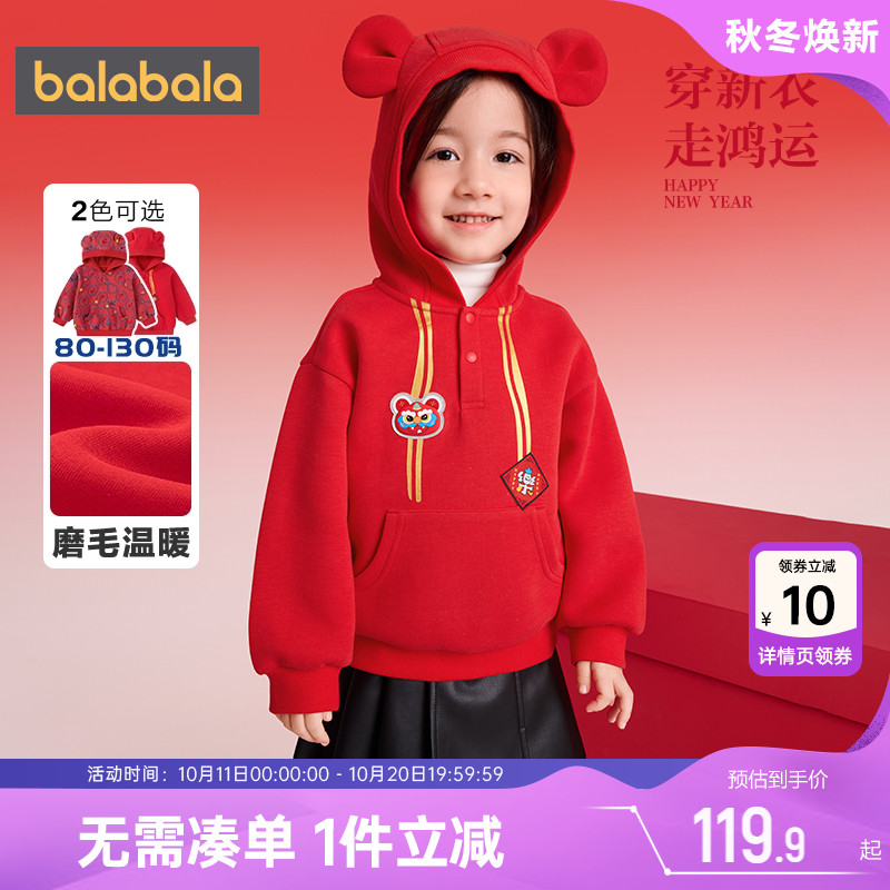 巴拉巴拉儿童卫衣男童女童打底衫