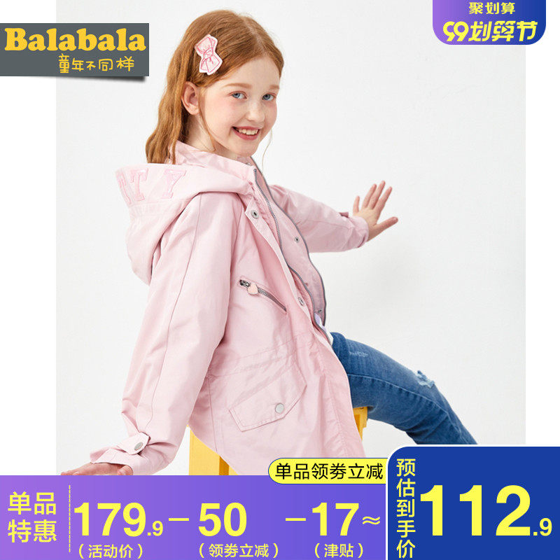 巴拉巴拉女童外套中大童连帽韩版上衣2020春秋新款童装儿童洋气潮
