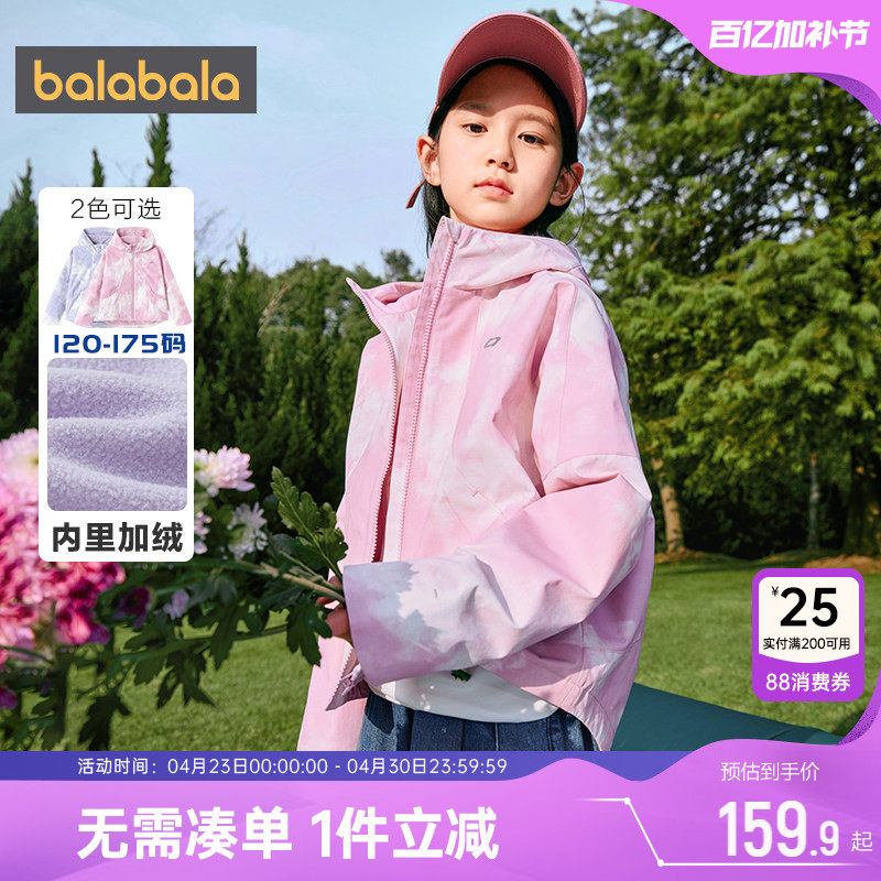 巴拉巴拉女童外套中大童加绒上衣春秋装新款童装儿童户外风衣厚孩