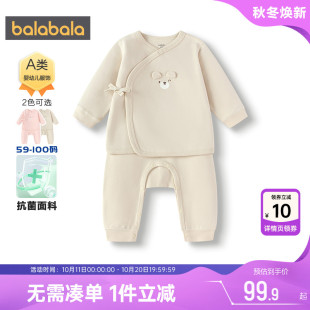童装 2025新款 家居服 婴儿睡衣新生儿衣服冬装 巴拉巴拉宝宝内衣套装