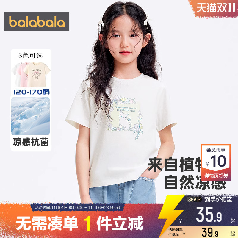 510周年庆，全店直降 抢千款1件立减~